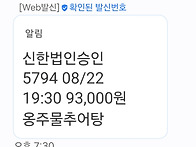 24년08월 모임