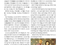 허필 애국지사 공적서