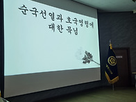 [학술세미나]히젠도 어떻게..