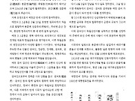 권세원 애국지사 공적서