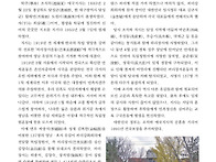 조석하 애국지사 공적서