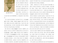 김삼록 애국지사 공적서