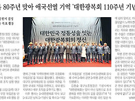 광복 80주년 이달의 독립운..