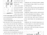 이재우 애국지사 공적서