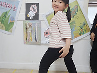 동화퍼포먼스^^나처럼 해봐..