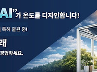 AI기반으로 한 차세대 썬..