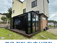 푸른 잔디 위 특별한 휴식..