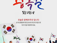 오눌이 해방절이 아니고 광복절인 이유