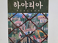 부산시민공원역사..