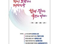 2022 새정부의 국정비전과..