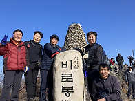 22.12.11. 치악산 산행