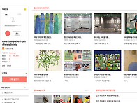 생태 미술 작품 전시회/ ..