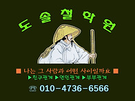 도솔철학원