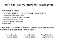 9월~11월 "칼림바"