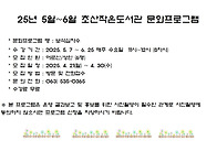 5~6월 문화프로그램 공지