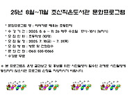 8월~11월 프로그램 "이야..
