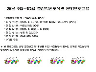 9월~10월 "예술의 꿈을 펼..