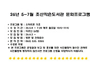 5월~7월 스마트폰 기초 프..