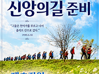 ☆천주교 의정부교구 제1..