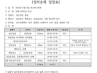 평화의길순례단 2025년 2..