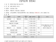 평화의길순례단 2025년6월..