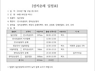 평화의길순례단 2024년 7..