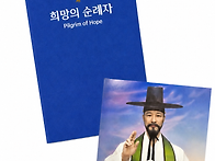 ☆삼위일체순례단 2026년..