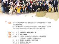 제2기 한국천주교회사 강학..