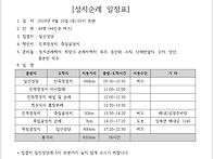 평화의길순례단 2024년 8..