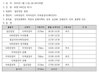 평화의길순례단 2025년 1..