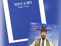 ☆삼위일체순례단 2026년..