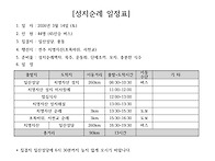 평화의길순례단 2026년 3..