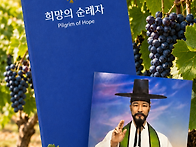 ☆삼위일체순례단 2026년..