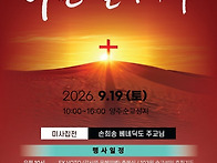 ☆의정부교구 순교자공경 ..