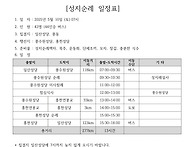 평화의길순례단 2025년 5..
