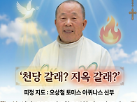 ☆양주순교성지 - 예수성심..