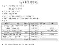 평화의길순례단 2026년 6..