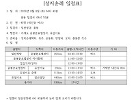 평화의길순례단 2026년 8..