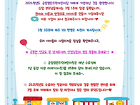 2026학년도에 함께 해주셔..