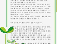건의함 대변