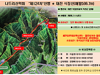 제124차 7월 산행 안내