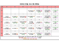 2026년 7월 프로..