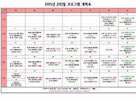 2025년 8월 프로..