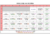2026년 10월 프로..