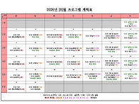 2026년 8월 프로..