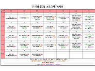 2026년 3월 프로..