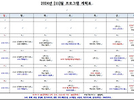 2024년 11월 프로..