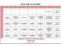 2026년 5월 프로..