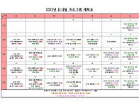 2025년 11월 프로..