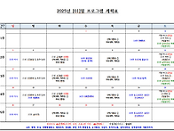 2025년 1월 프로..